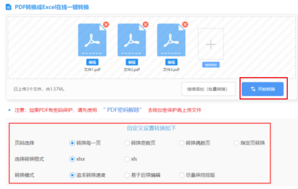 尊龙凯时app官方网站官网使用讲解 - 开始转换